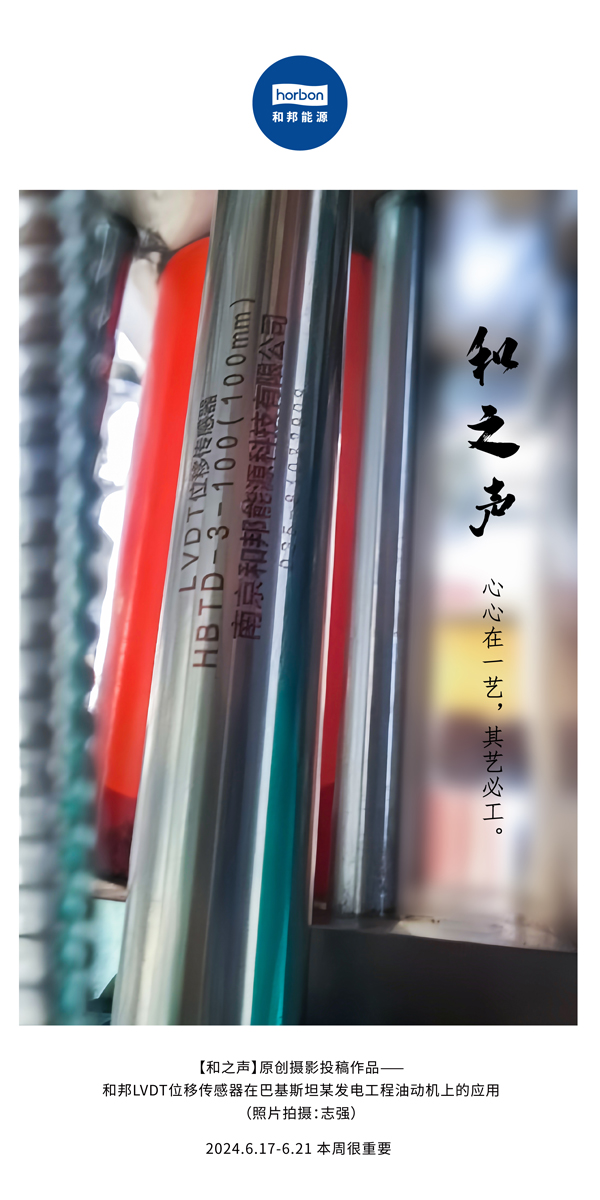 【和之声】心心在一艺，其艺必工。(总第139期）2024.6中文改幼季度推送用.jpg