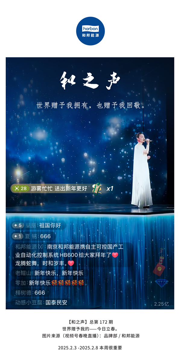 【和之声】(总第172期）世界赠予我占有，也赠予我回敬。中文导出季度推送用.jpg